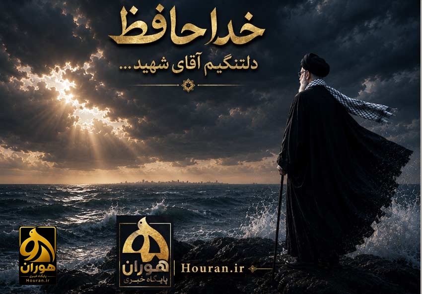 هوران با سیدالشهدای شهیدان عهد می‌بندد پرچم جهاد تبیین را بر زمین نگذارد