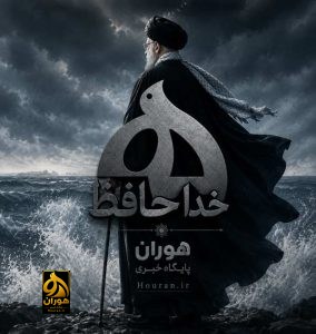 هوران با سیدالشهدای شهیدان عهد می‌بندد پرچم جهاد تبیین را بر زمین نگذارد