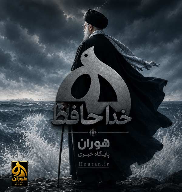 هوران با سیدالشهدای شهیدان عهد می‌بندد پرچم جهاد تبیین را بر زمین نگذارد