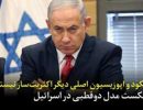 جنایتکار